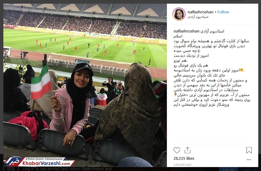 عکس| خوشحالی خانم بازیگر از حضور در ورزشگاه آزادی