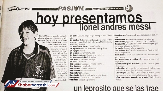 عکس| مسی در ۱۳ سالگی: آرزویم بازی در تیم ملی آرژانتین است