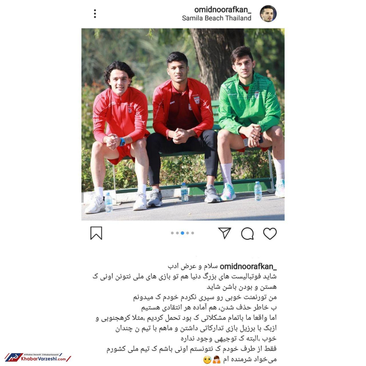 عذرخواهی کاپیتان ایران پس از حذف از المپیک