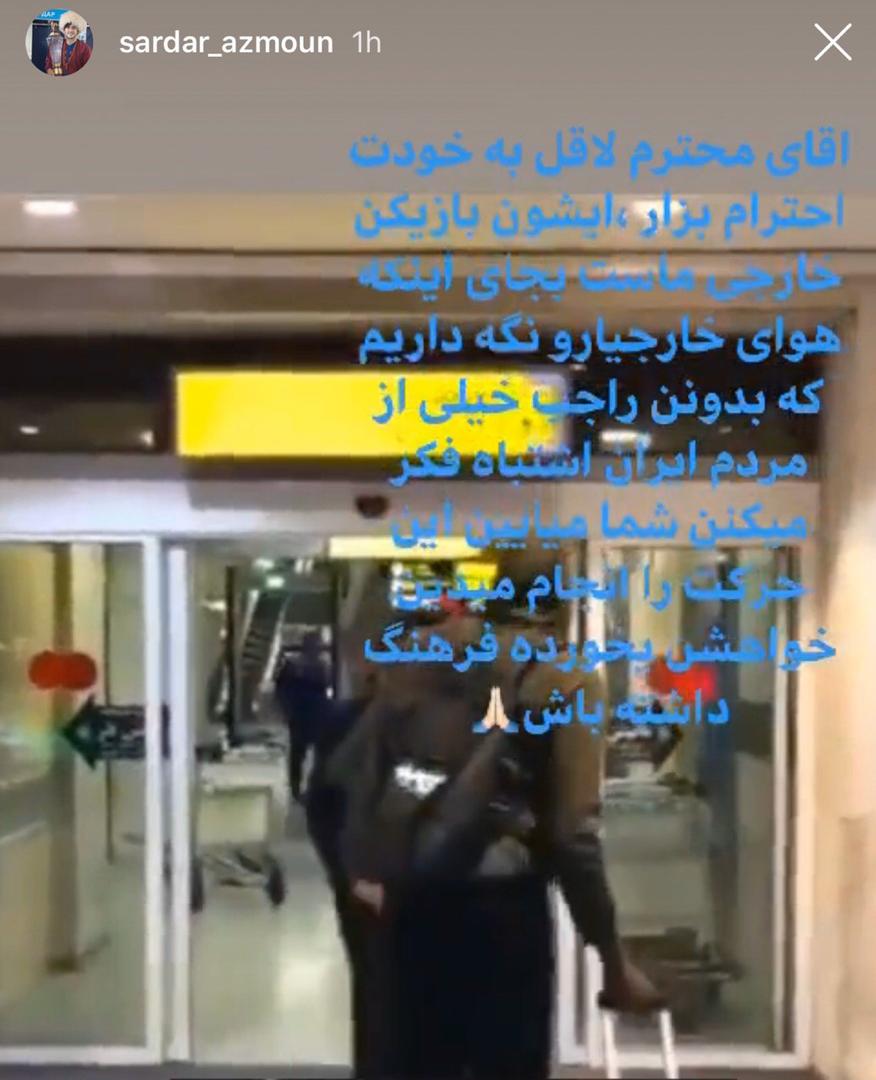 واکنش آزمون به حرکت زشت یکی از کارکنان فرودگاه با دیاباته