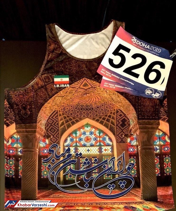 عکس| طراح ویژه لباس حدادی برای مسابقات دوومیدانی قهرمانی آسیا