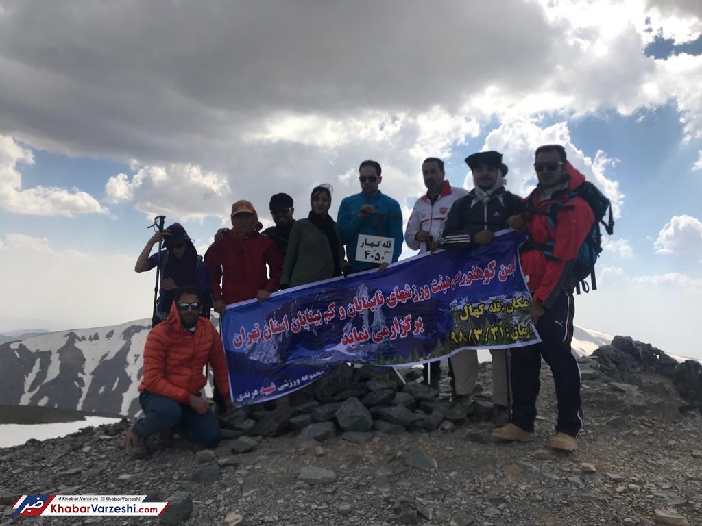 تصاویر| صعود تاریخی قله کهار توسط کوهنوردان نابینا و کم بینا  