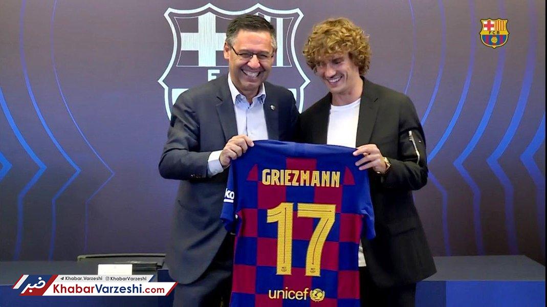 شماره گریزمن در بارسلونا مشخص شد