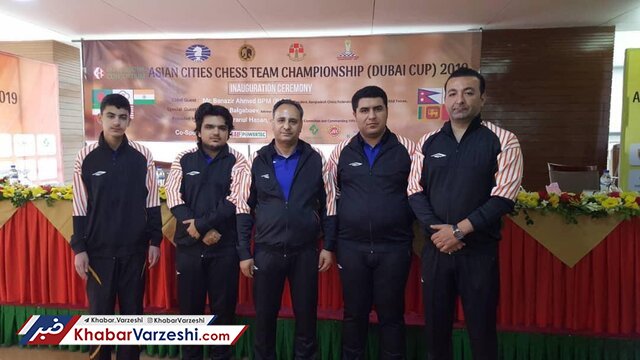 قهرمانی مقتدرانه ایران در شطرنج شهرهای آسیا