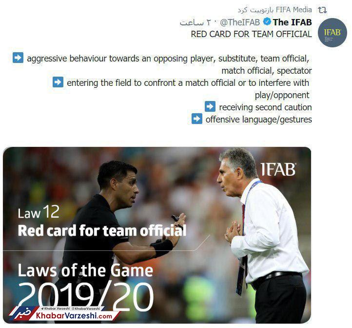 معرفی کارلوس کی‌‌روش به عنوان نماد «اعتراض» از سوی FIFA