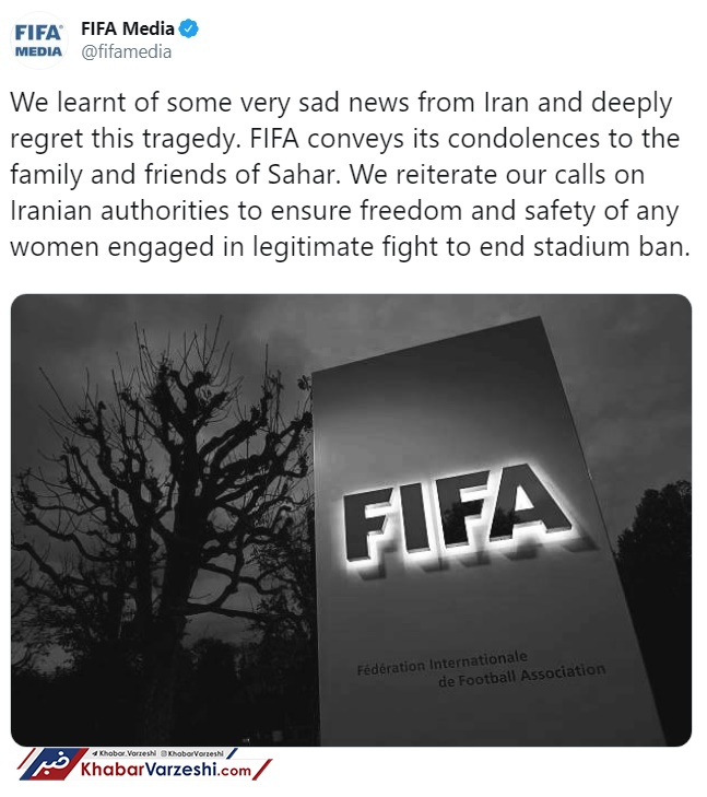 عکس| فیفا: حق ورود زنان به ورزشگاه‌های ایران را تکرار می‌کنیم