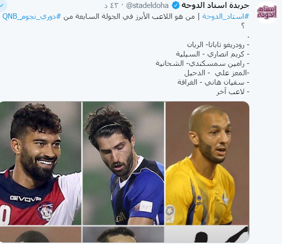 رقابت ۲ لژیونر ایرانی برای بهترین بازیکن هفته قطر