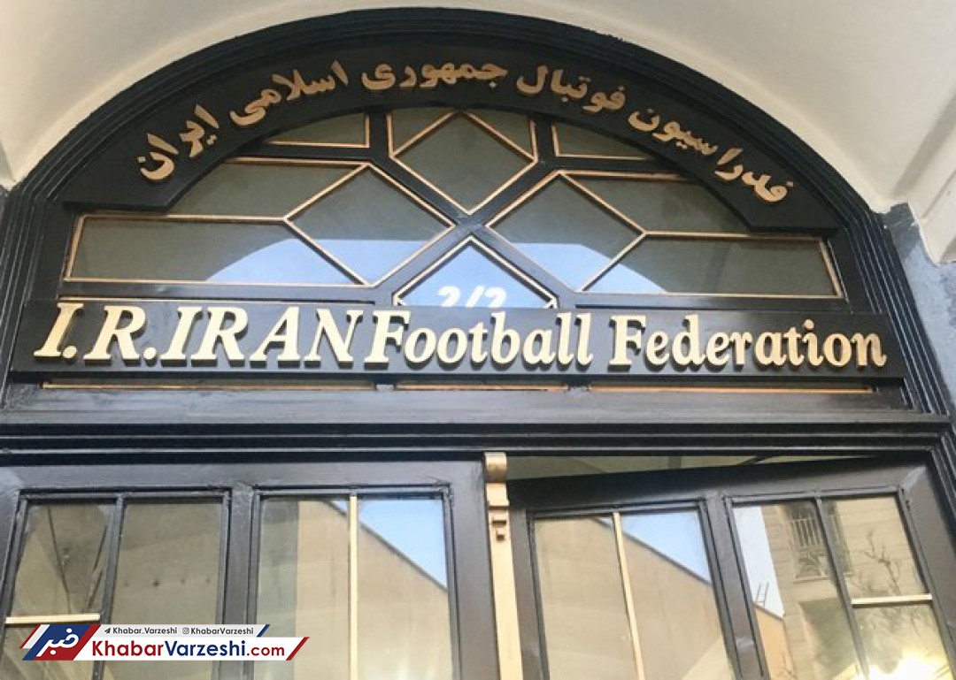 فدراسیون فوتبال: وزارت ورزش از حقش نمی‌گذشت اتفاق بدی رخ می‌داد!