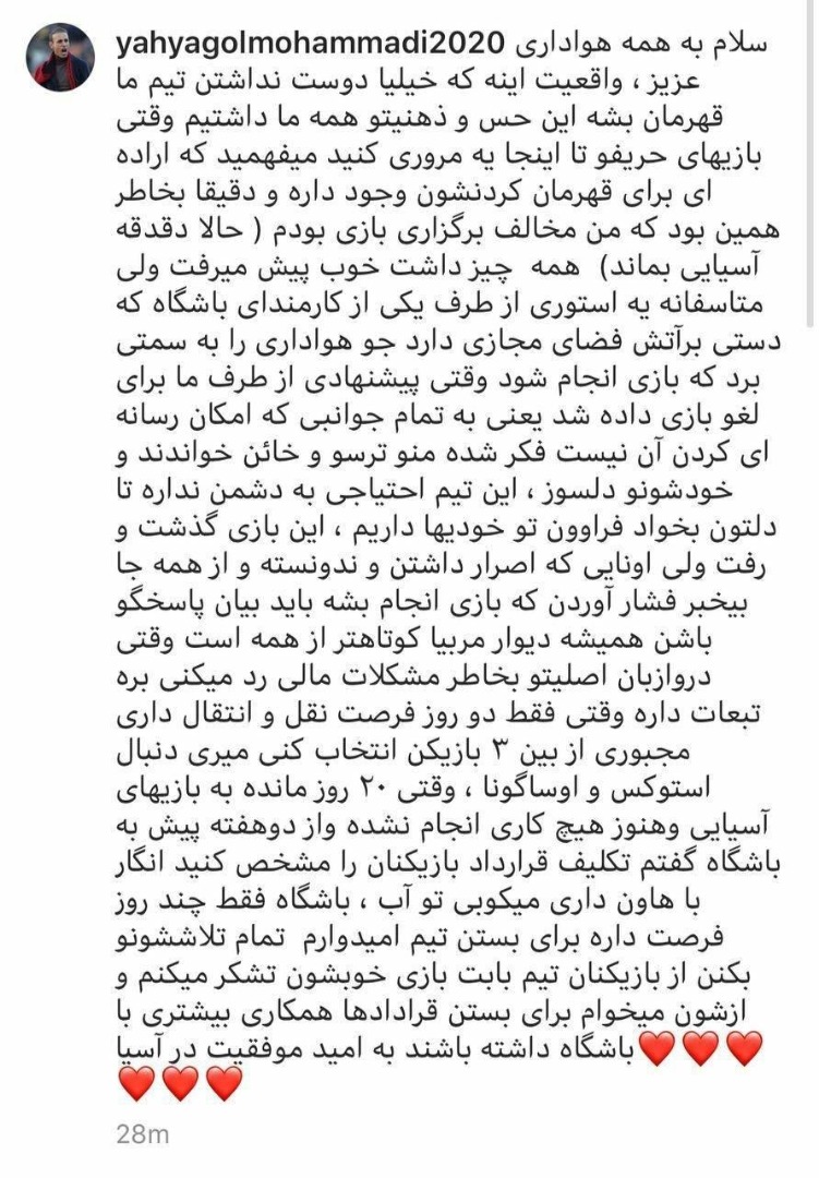 عکس| پُستی جنجالی گل محمدی از اینستاگرام حذفش کرد