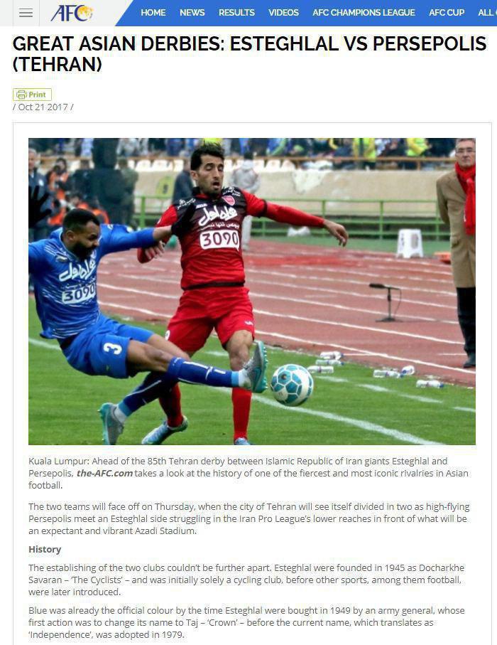 AFC: دربی تهران مهم‎ترین بازی قاره آسیاست