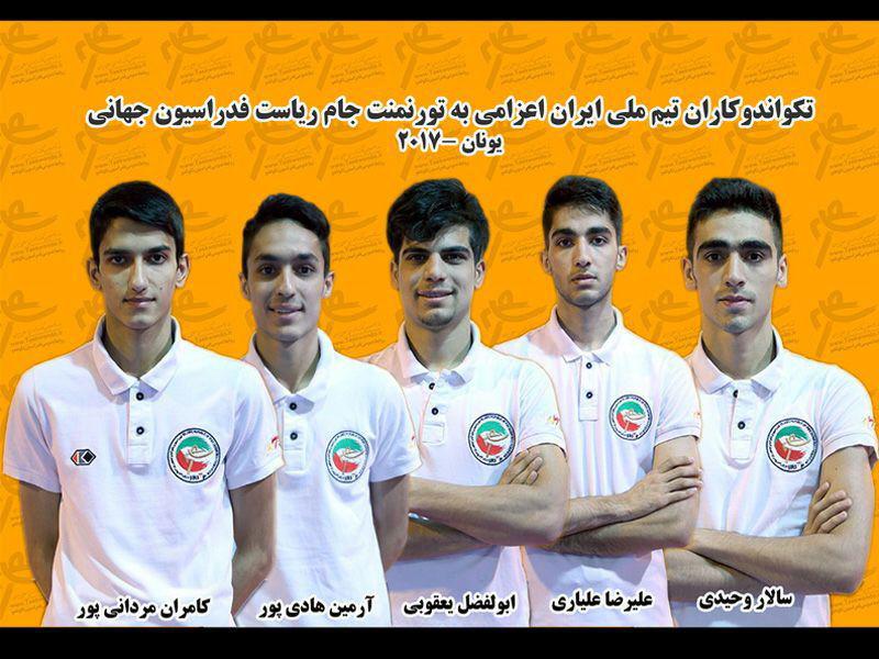 پنج ایرانی روی شیاپ چانگ
