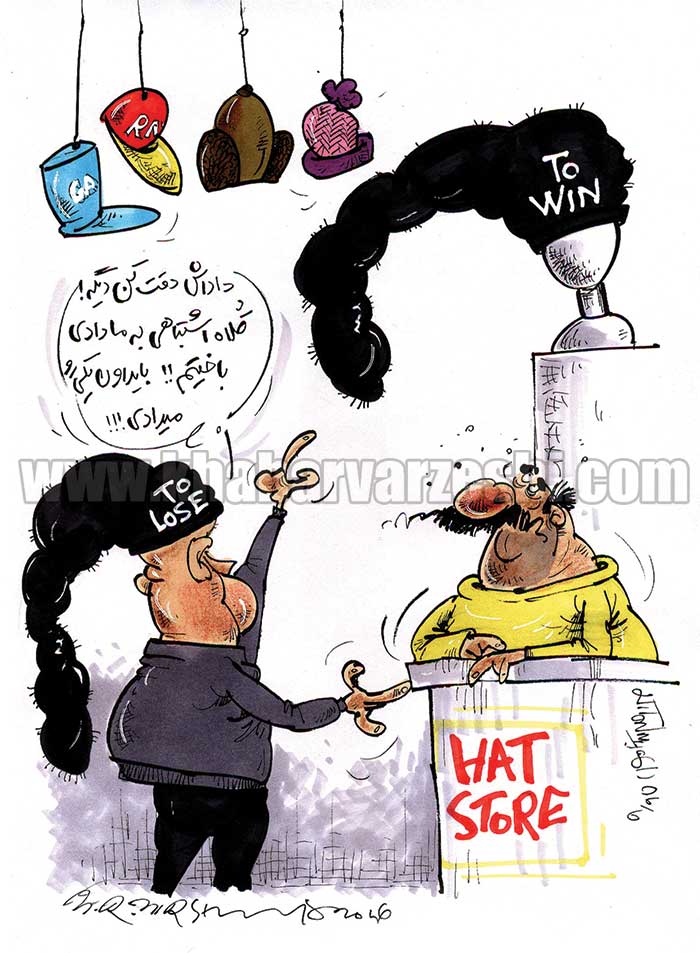 کاریکاتور| مقصر باخت استقلال، کلاه منصوریان بود!