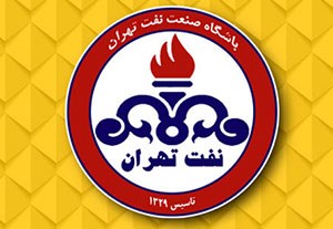 نفت تهران در آستانه انحلال