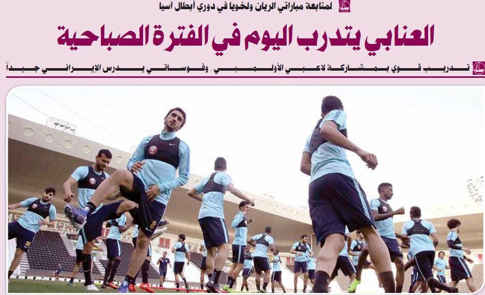قطری ها مثل ایران نصف و نیمه تمرین می کنند